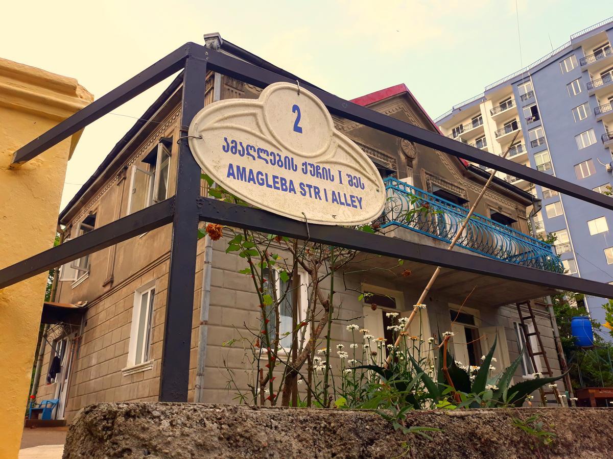 Achi Guest House Machindżauri Zewnętrze zdjęcie